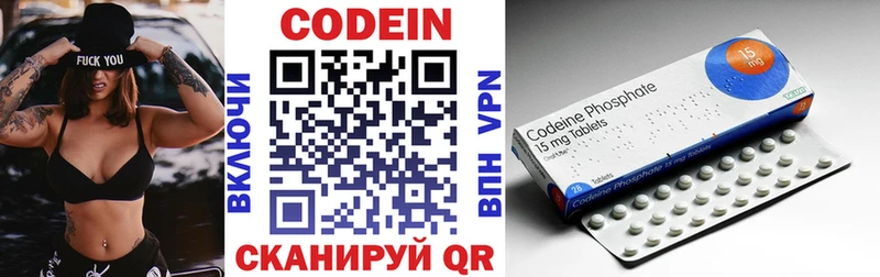 Кодеиновый сироп Lean напиток Lean (лин) Купить Суздаль