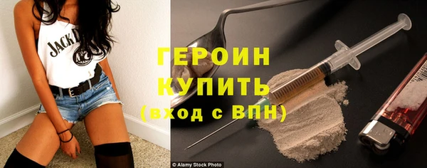 героин Горнозаводск