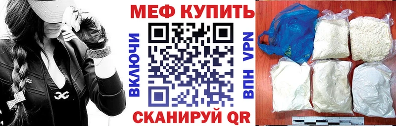 Купить где  Суздаль  МЯУ-МЯУ mephedrone 